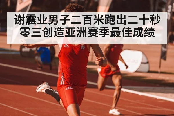 athlete sprint finish