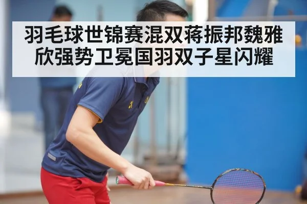 badminton training session